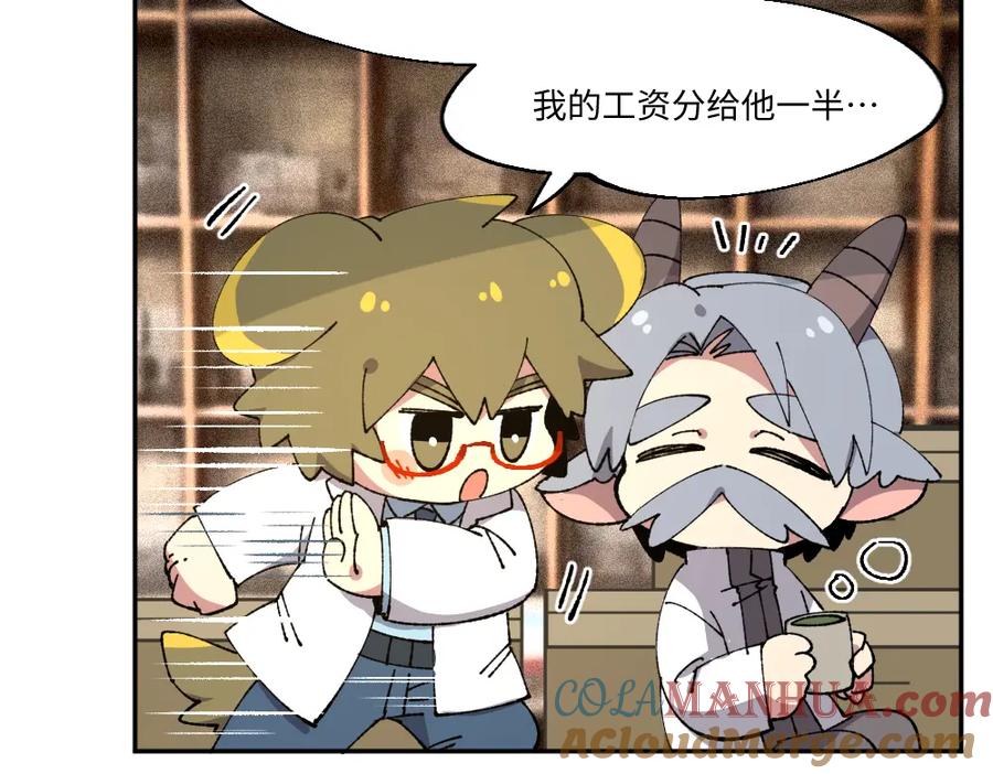 《哑舍动物园》第一百三十三章 第7页