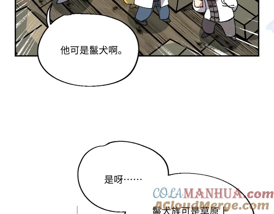 《哑舍动物园》第一百三十三章 第9页