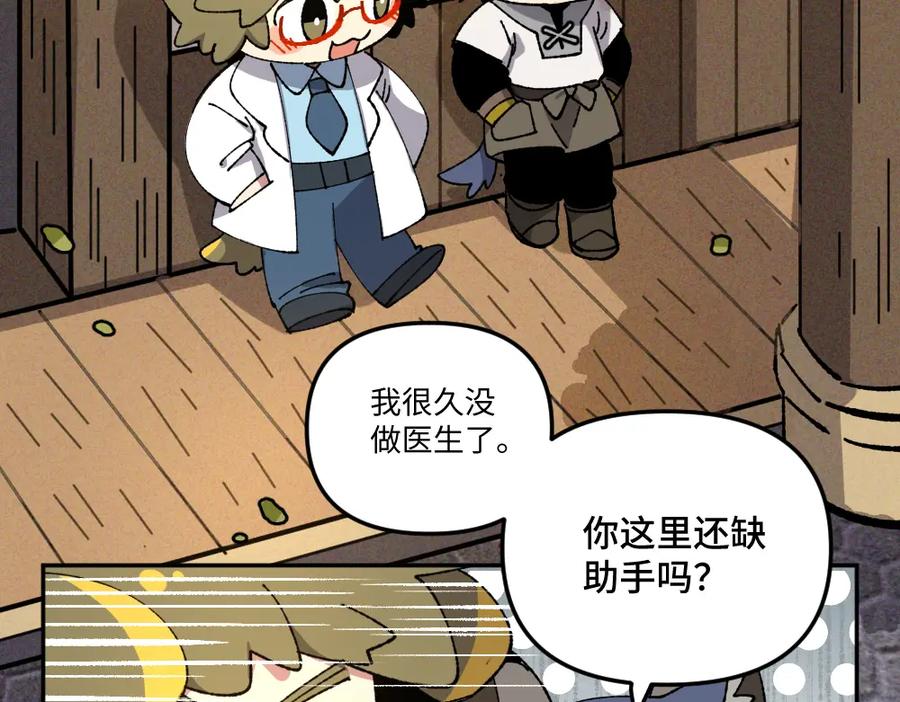 《哑舍动物园》第一百三十三章 第4页