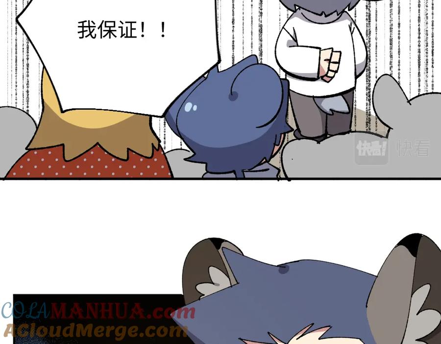 《哑舍动物园》第一百三十三章 第15页