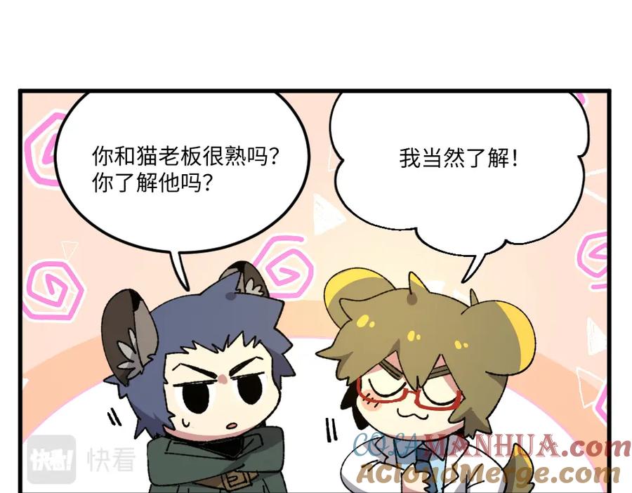 《哑舍动物园》第一百三十四章 第17页