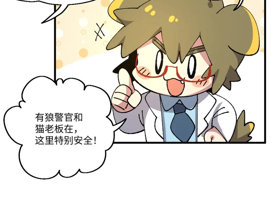 《哑舍动物园》第一百三十四章 第16页