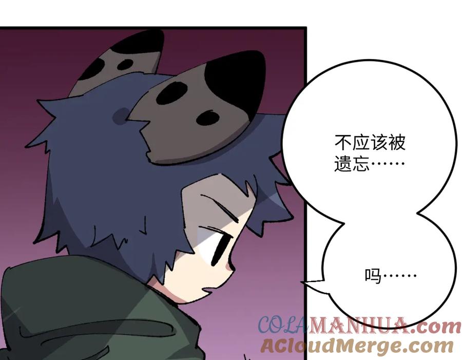 《哑舍动物园》第一百三十四章 第31页