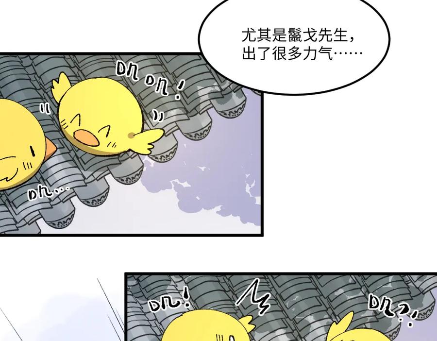 《哑舍动物园》第一百三十四章 第6页