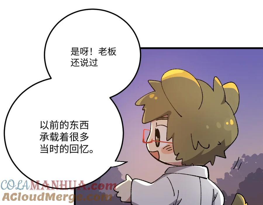 《哑舍动物园》第一百三十四章 第27页