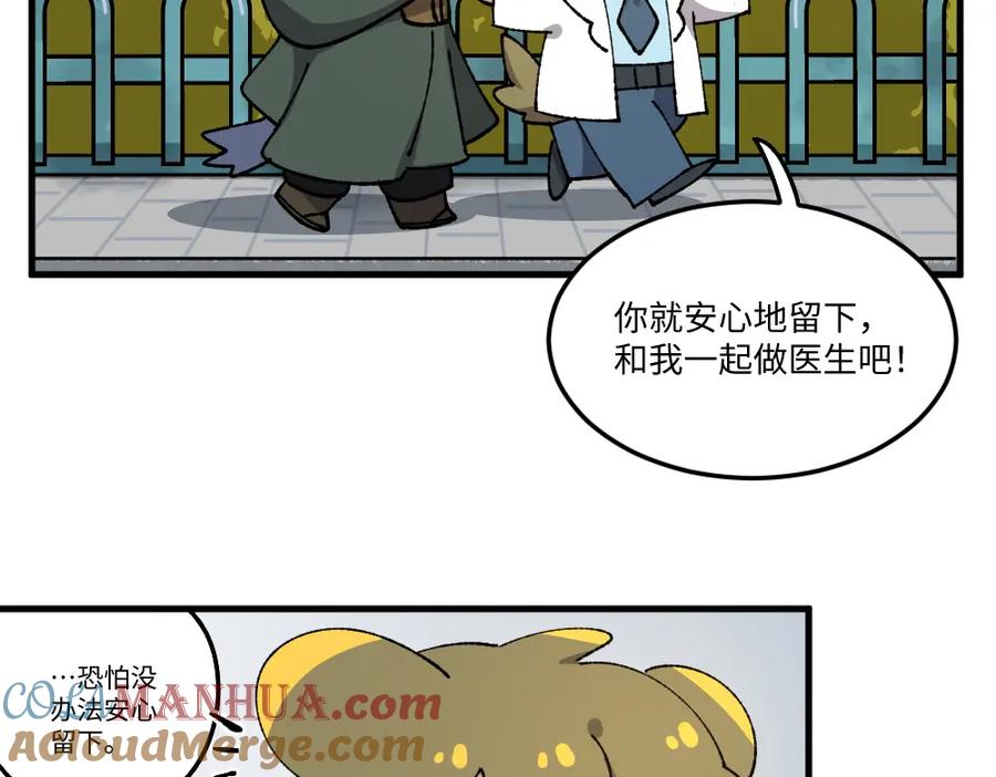 《哑舍动物园》第一百三十四章 第13页