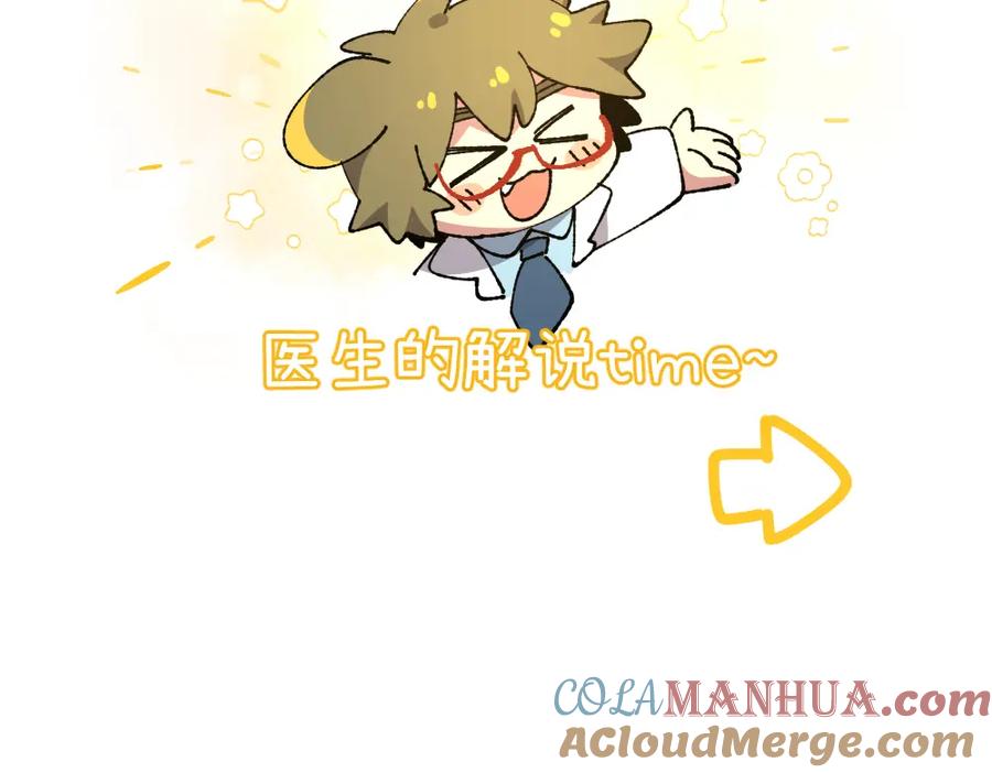 《哑舍动物园》第一百三十四章 第19页