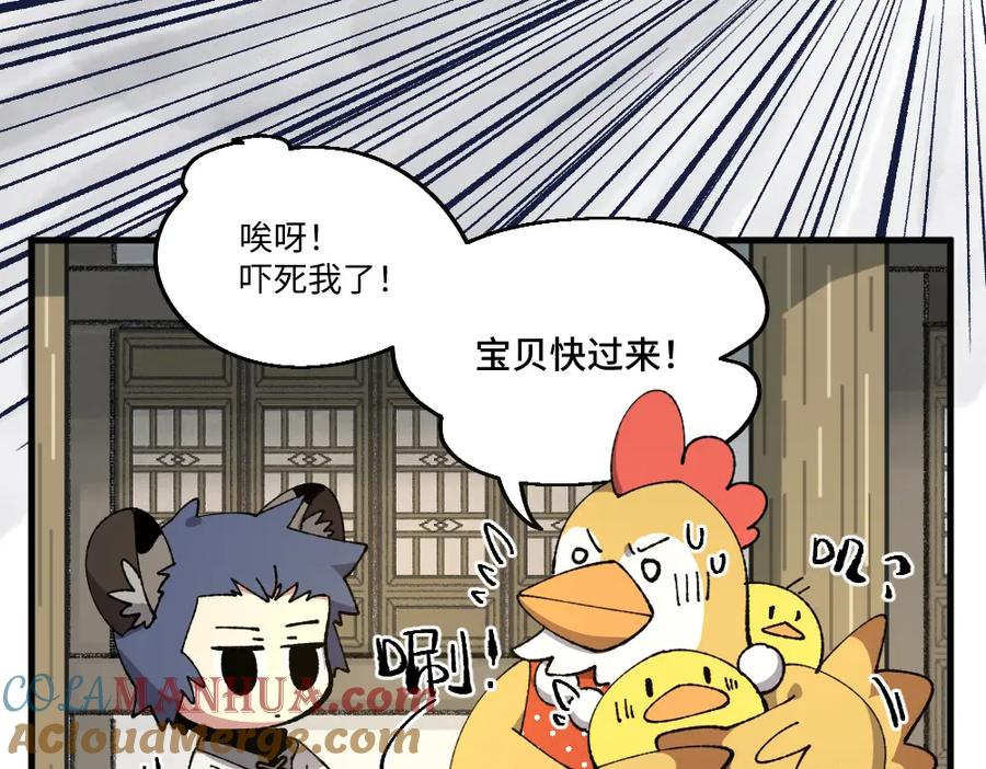 《哑舍动物园》第一百三十四章 第9页