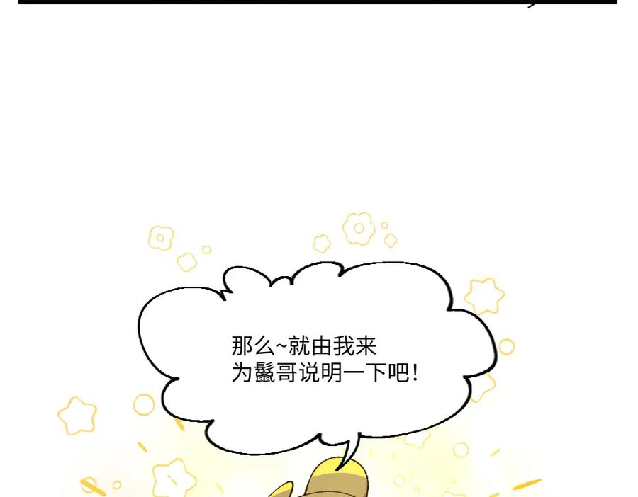 《哑舍动物园》第一百三十四章 第18页