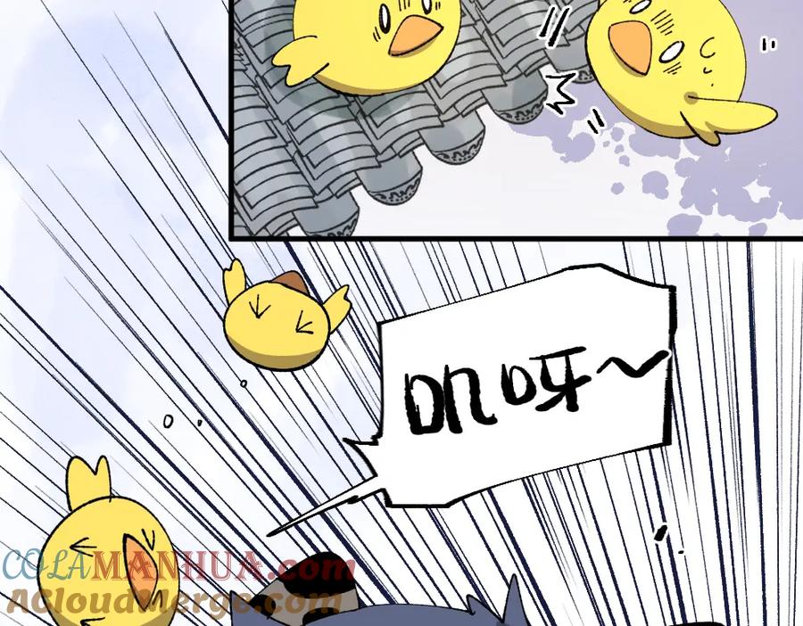 《哑舍动物园》第一百三十四章 第7页