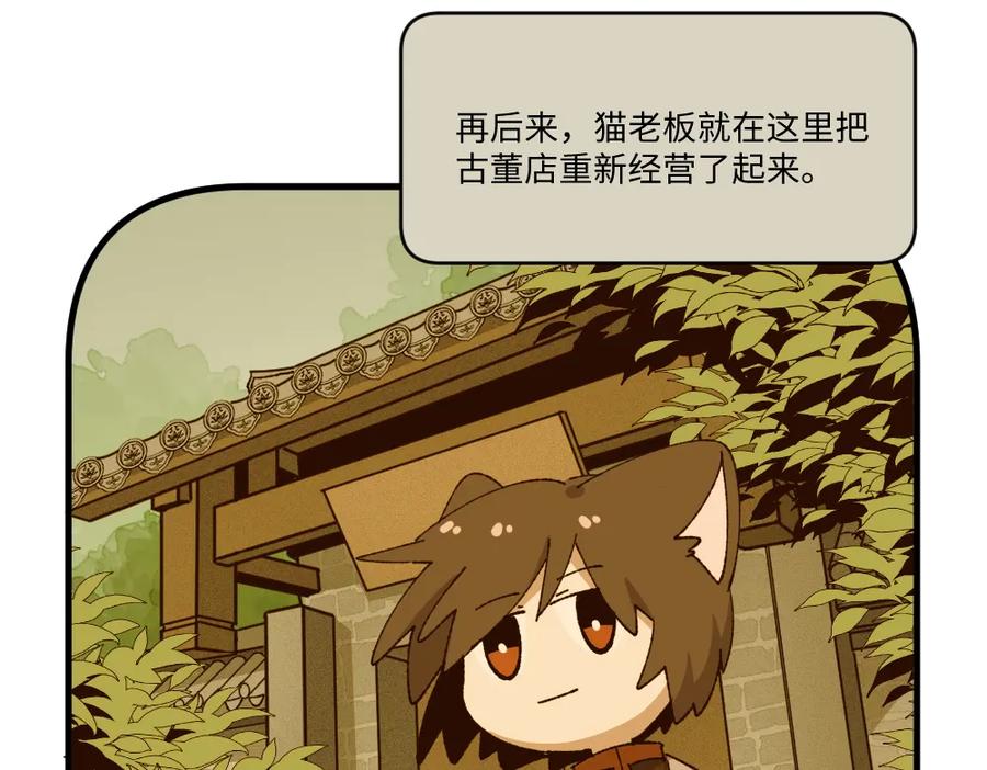 《哑舍动物园》第一百三十四章 第24页