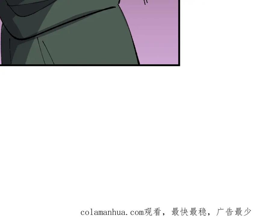 《哑舍动物园》第一百三十四章 第32页