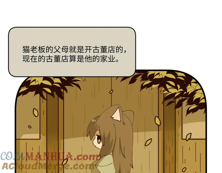《哑舍动物园》第一百三十四章 第21页