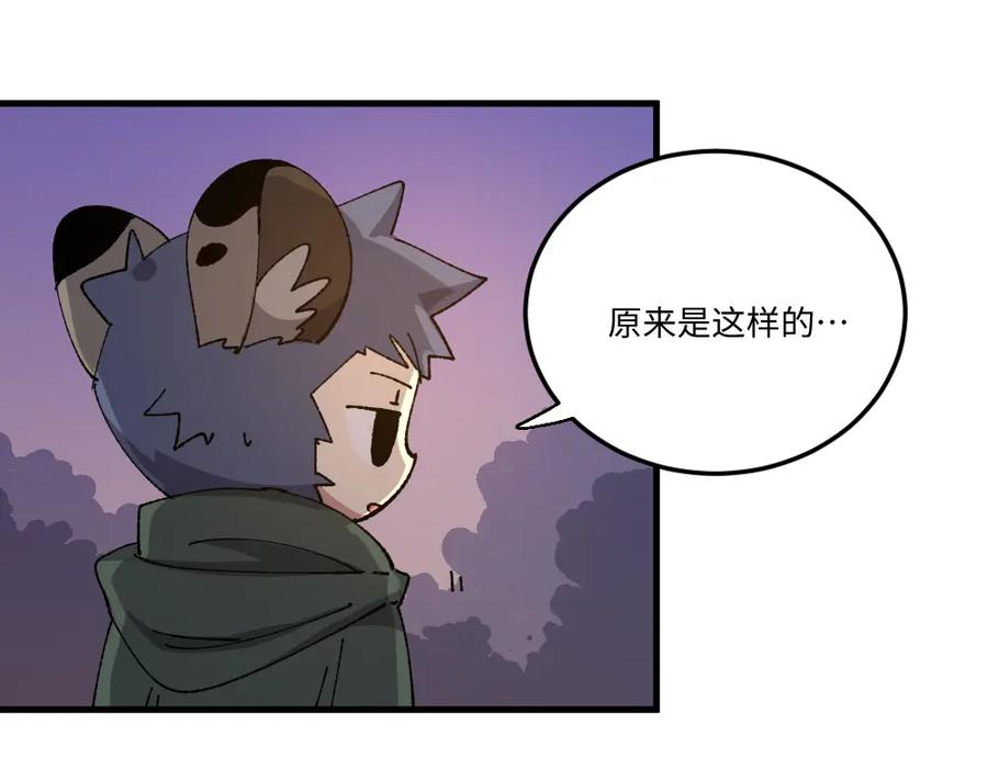 《哑舍动物园》第一百三十四章 第26页