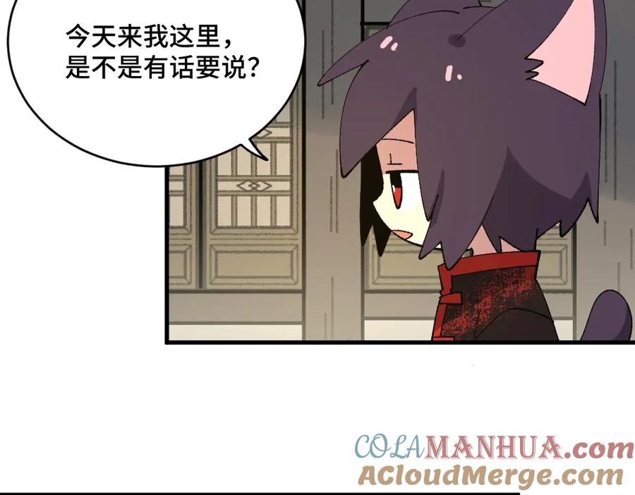 《哑舍动物园》第一百三十五章 第43页