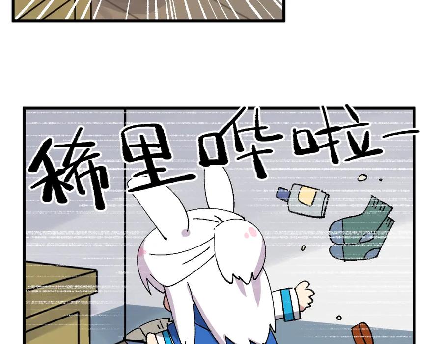 《哑舍动物园》第一百三十五章 第30页