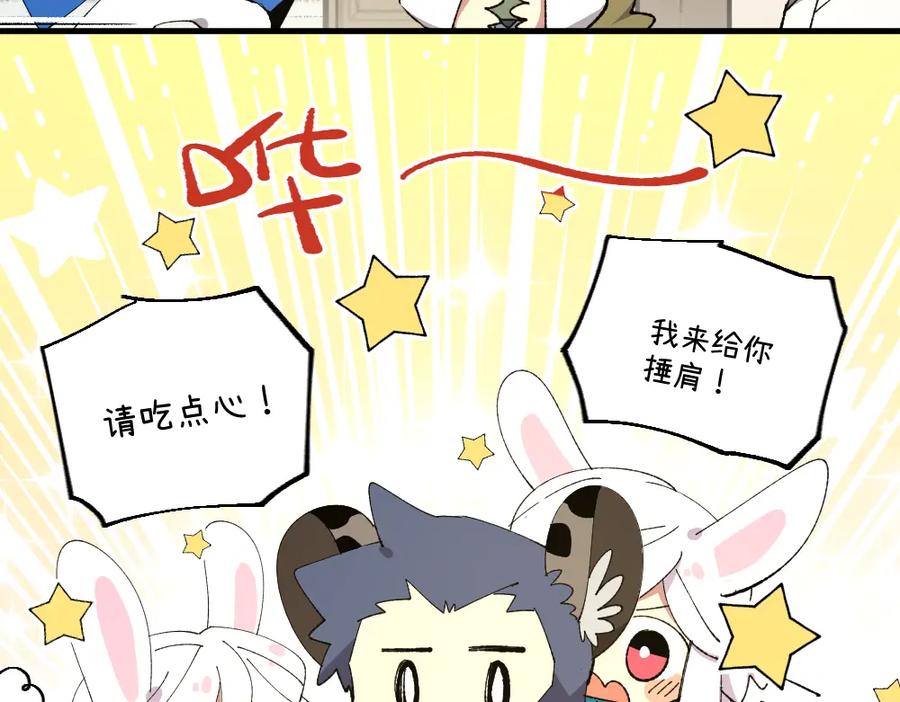 《哑舍动物园》第一百三十五章 第38页