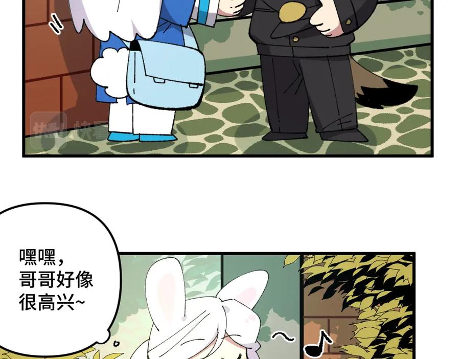 《哑舍动物园》第一百三十五章 第12页