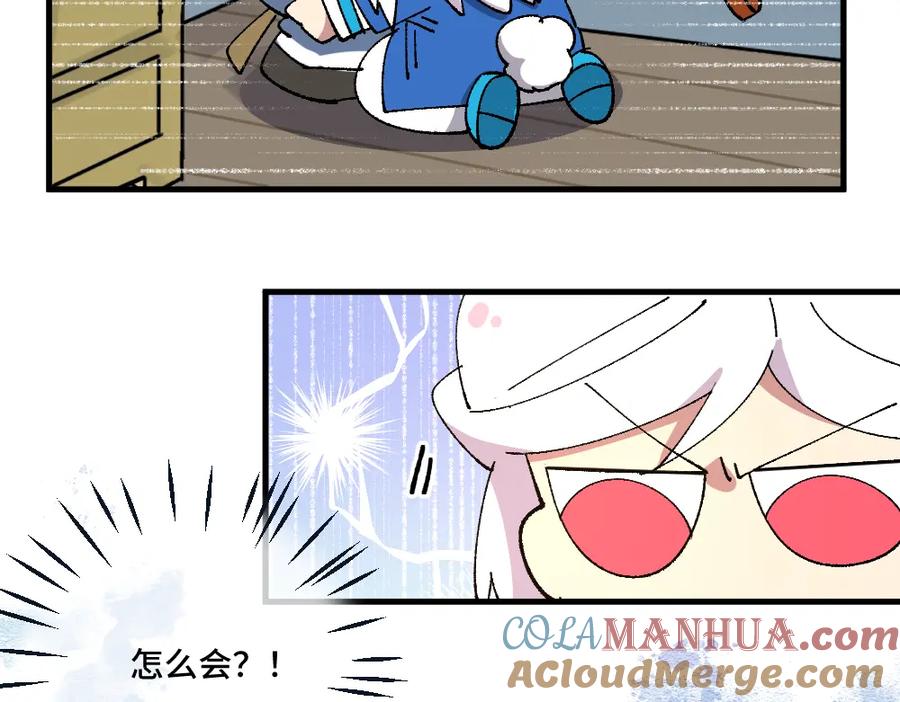 《哑舍动物园》第一百三十五章 第31页