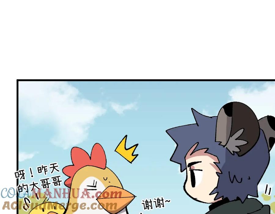 《哑舍动物园》第一百三十五章 第7页