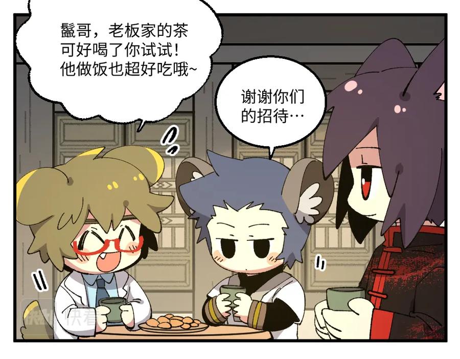 《哑舍动物园》第一百三十五章 第36页