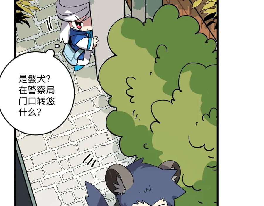 《哑舍动物园》第一百三十五章 第15页