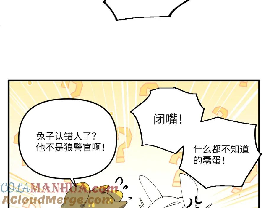 《哑舍动物园》第一百三十五章 第40页