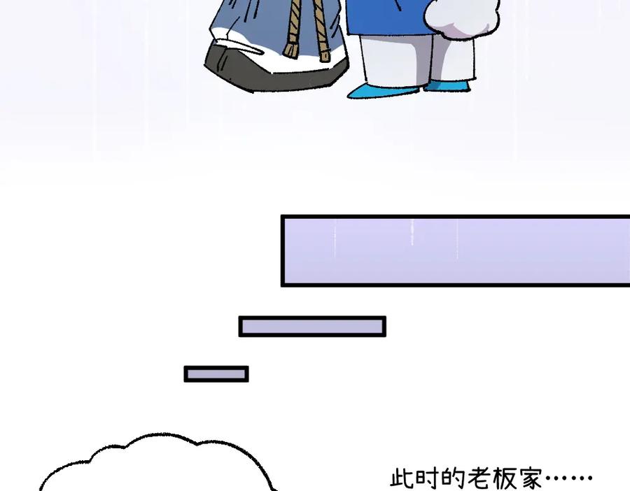 《哑舍动物园》第一百三十五章 第35页