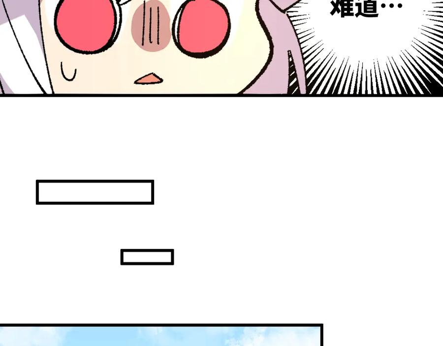 《哑舍动物园》第一百三十五章 第26页