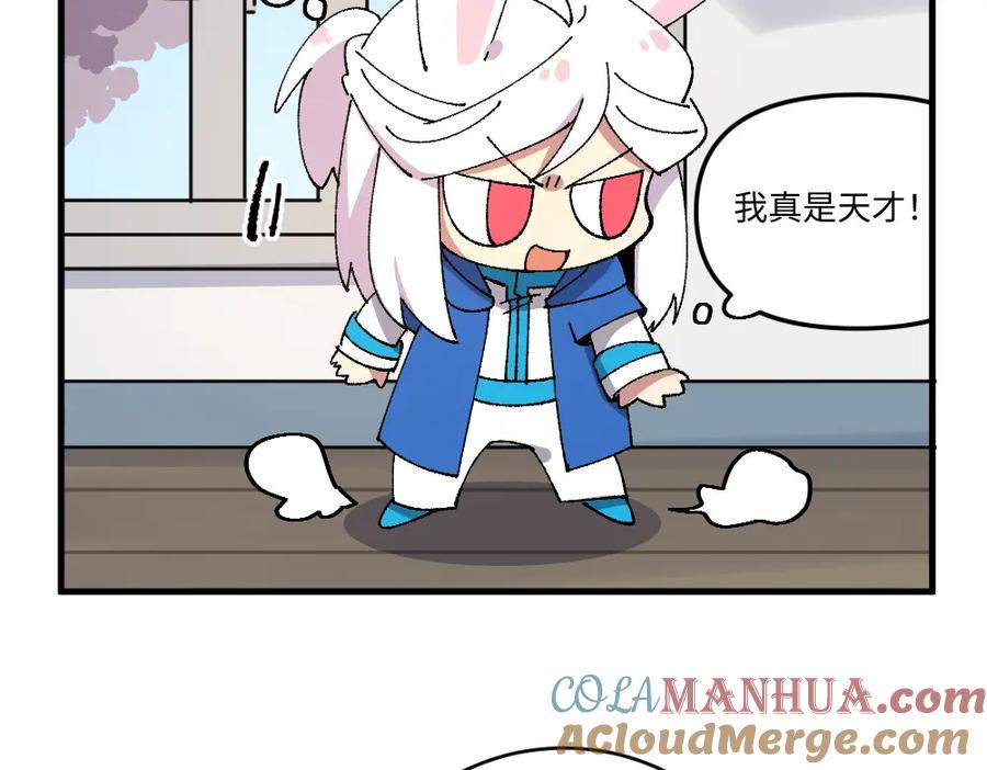 《哑舍动物园》第一百三十五章 第28页
