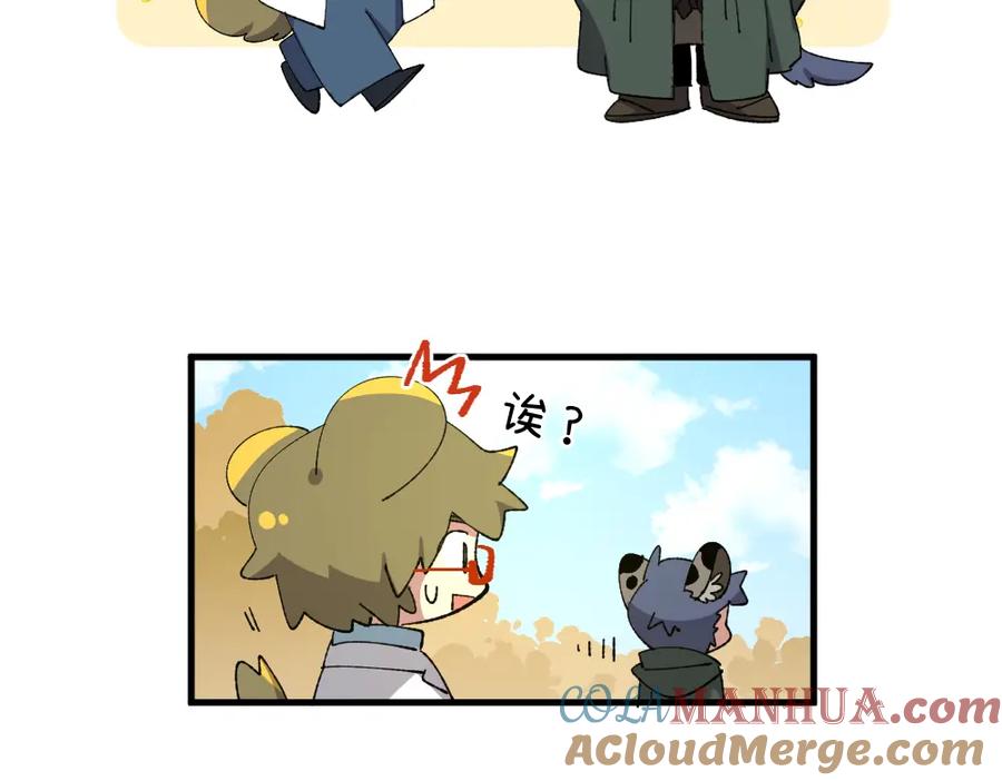 《哑舍动物园》第一百三十五章 第4页