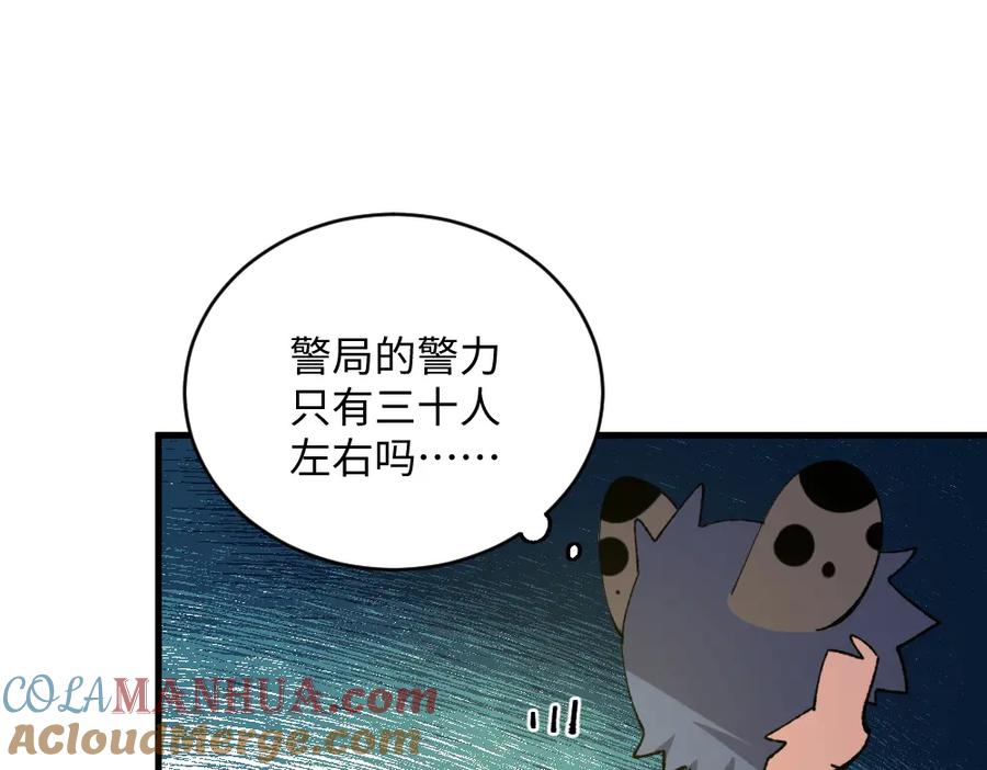 《哑舍动物园》第一百三十五章 第22页