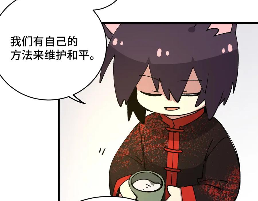 《哑舍动物园》第一百三十五章 第47页