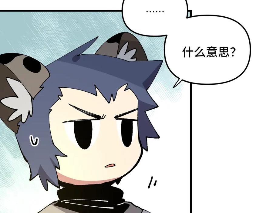 《哑舍动物园》第一百三十五章 第50页