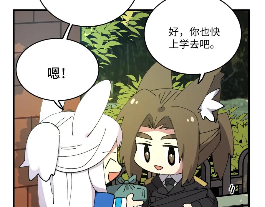 《哑舍动物园》第一百三十五章 第11页
