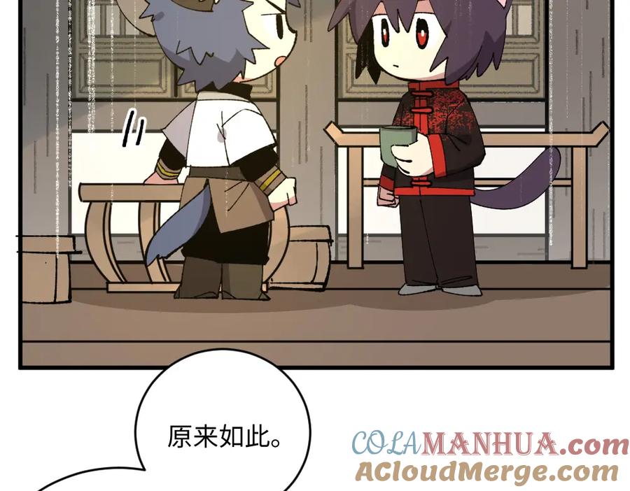 《哑舍动物园》第一百三十五章 第46页