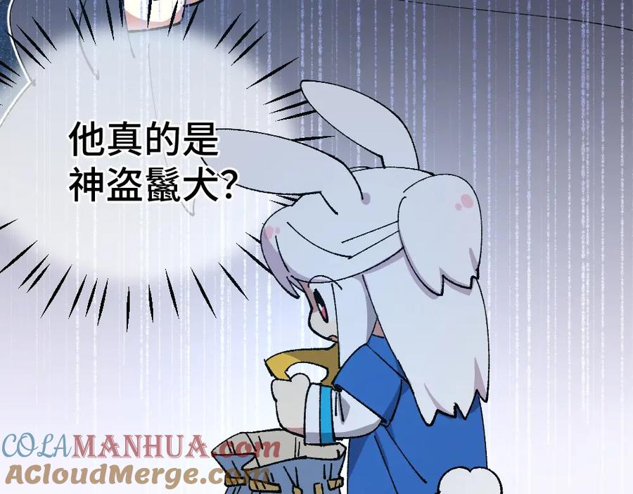 《哑舍动物园》第一百三十五章 第34页