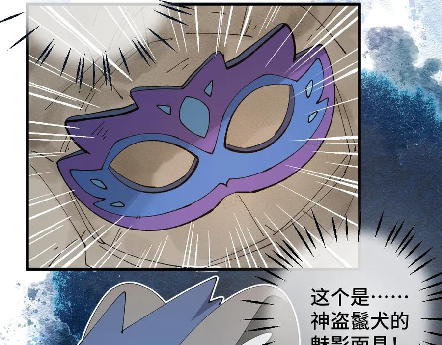《哑舍动物园》第一百三十五章 第32页