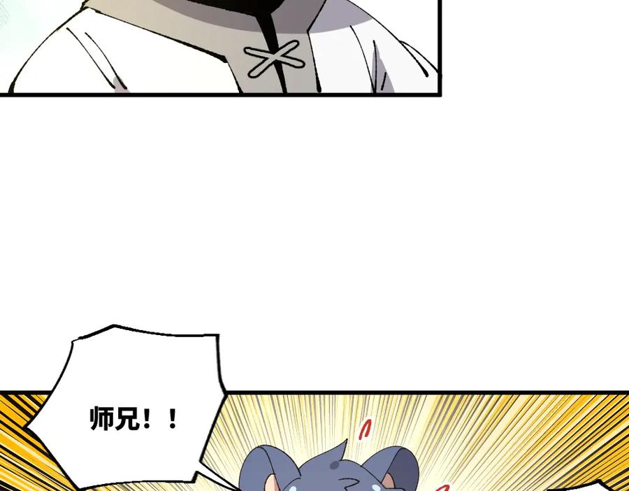 《哑舍动物园》第一百三十五章 第51页