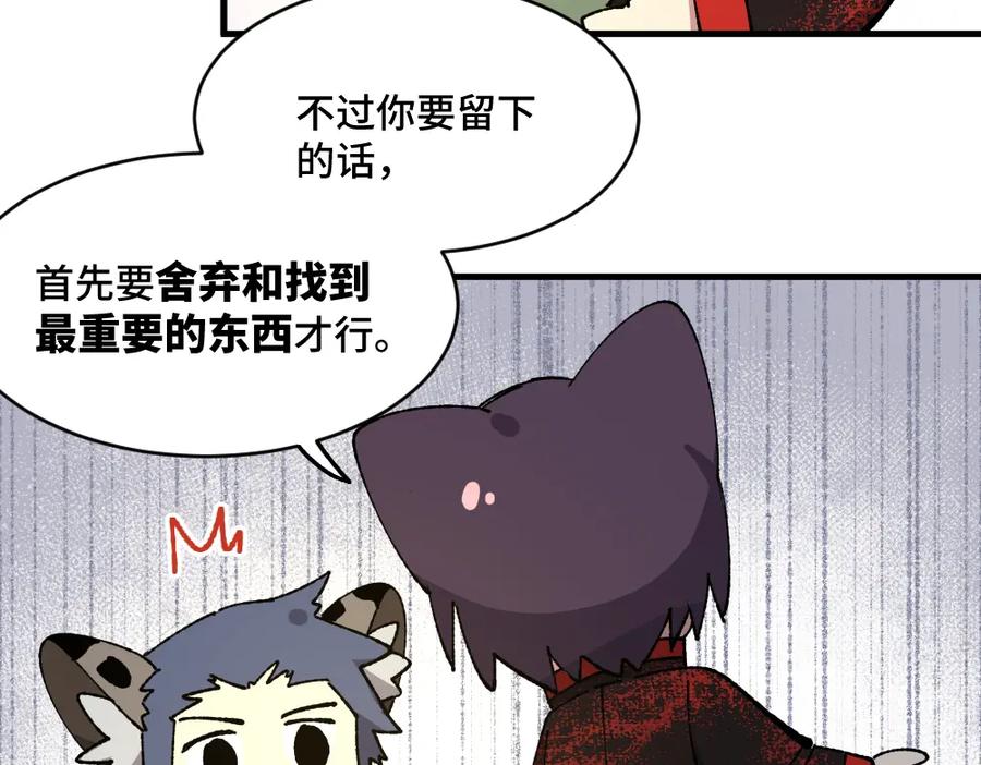 《哑舍动物园》第一百三十五章 第48页