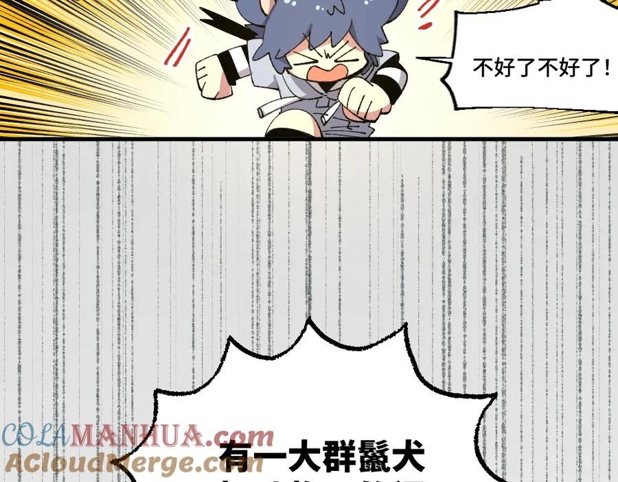 《哑舍动物园》第一百三十五章 第52页