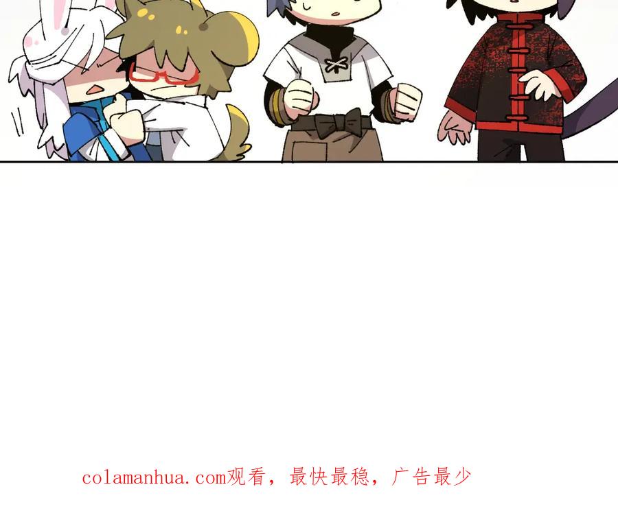 《哑舍动物园》第一百三十五章 第54页
