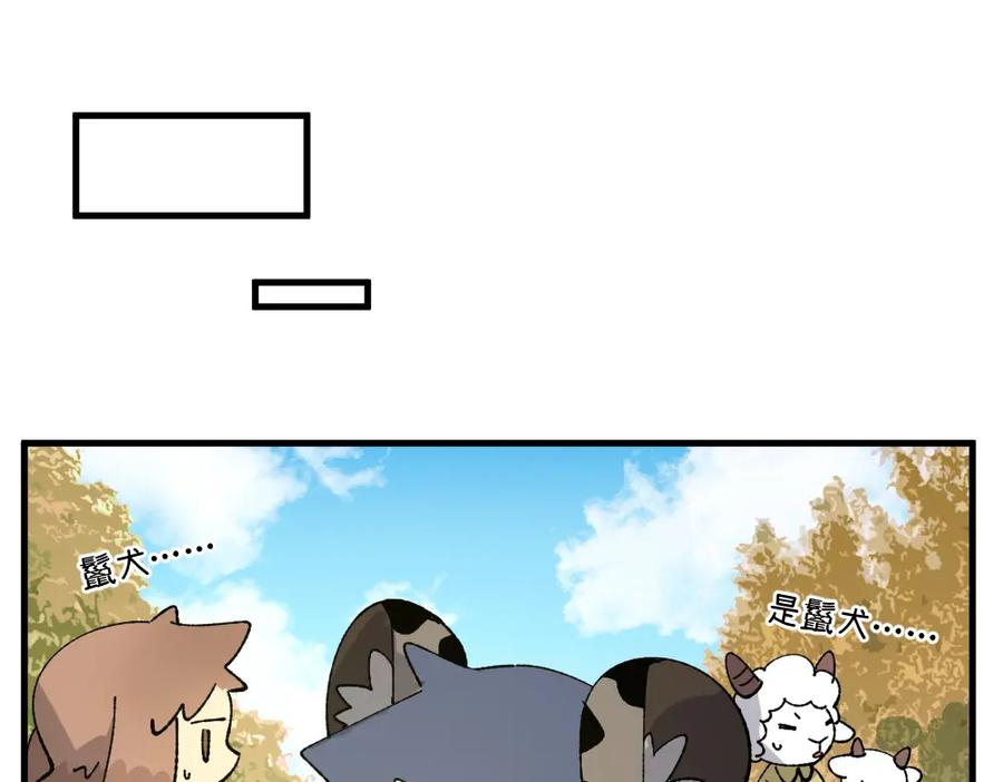 《哑舍动物园》第一百三十五章 第5页
