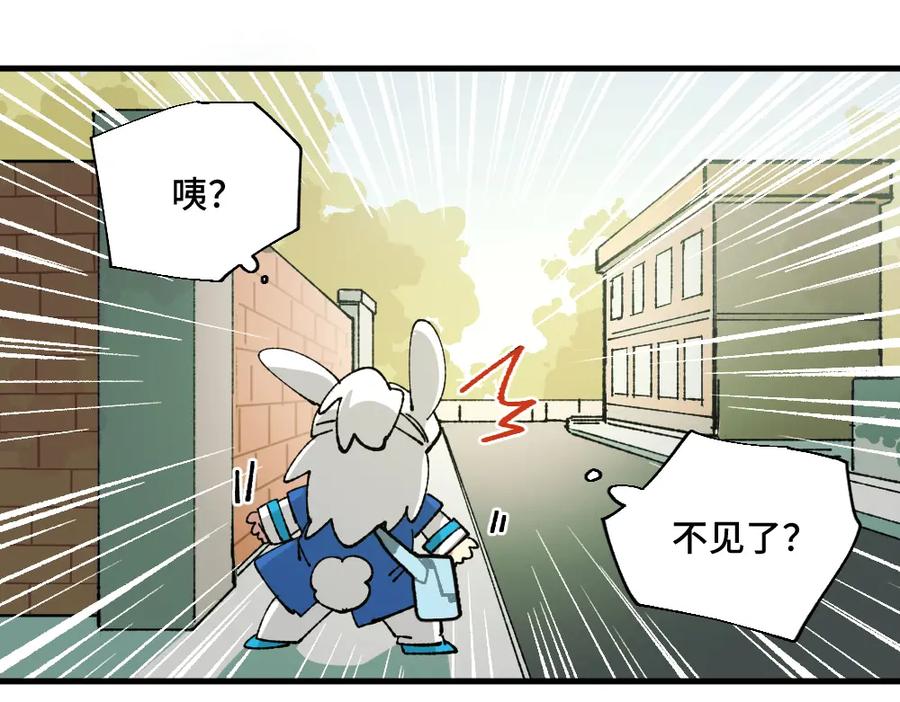 《哑舍动物园》第一百三十五章 第20页