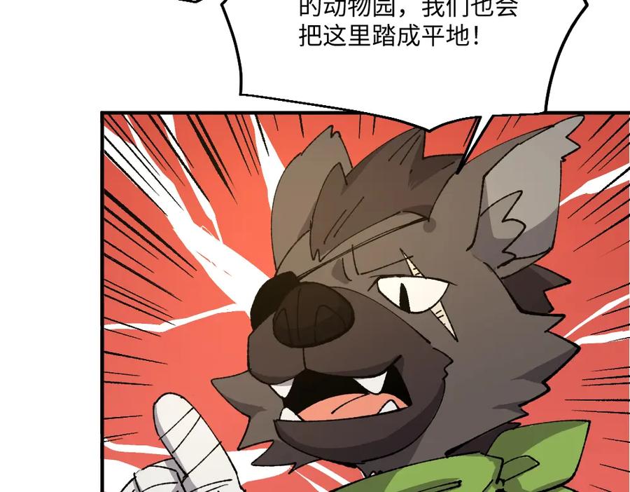 《哑舍动物园》第一百三十六章 第8页