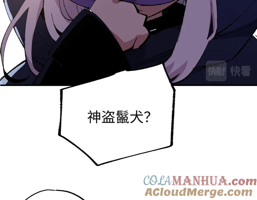 《哑舍动物园》第一百三十六章 第37页