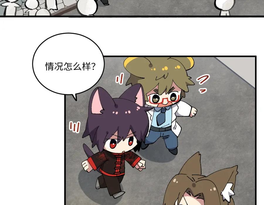 《哑舍动物园》第一百三十六章 第4页