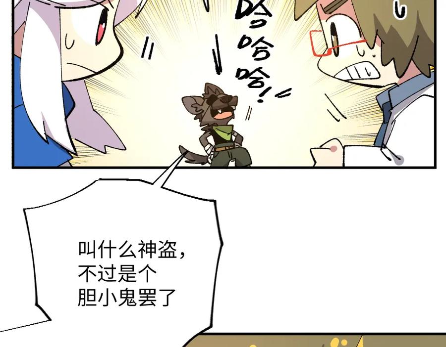 《哑舍动物园》第一百三十六章 第16页