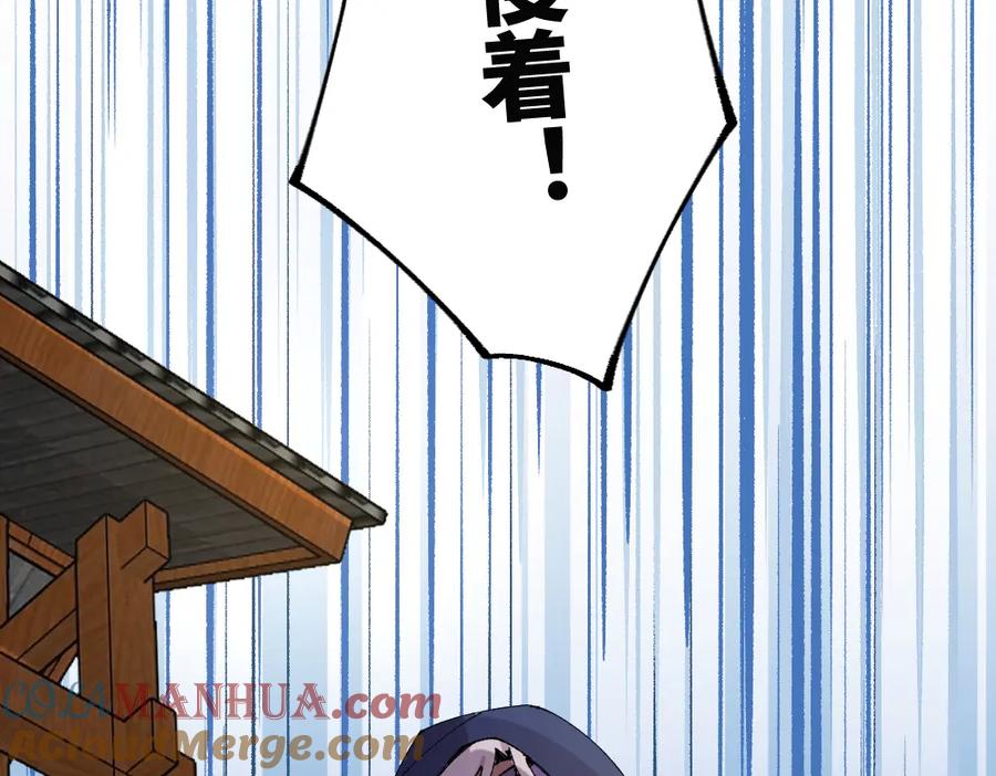 《哑舍动物园》第一百三十六章 第31页