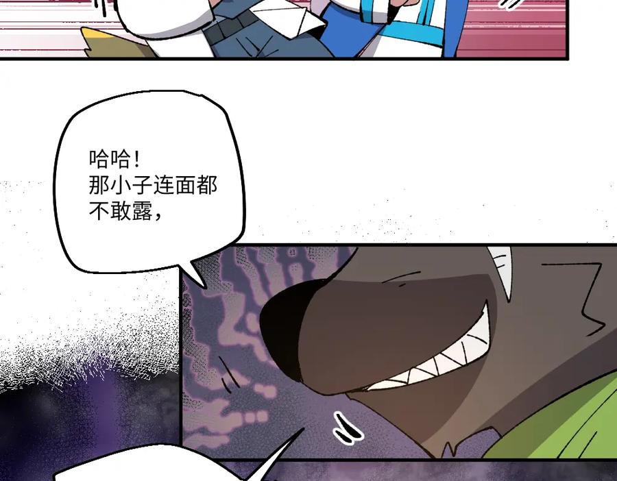 《哑舍动物园》第一百三十六章 第22页